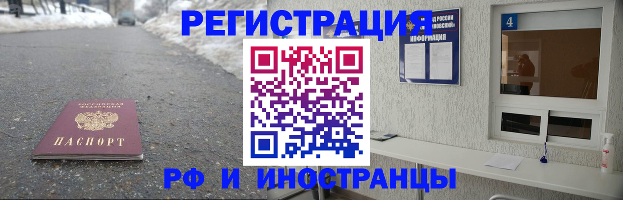 временная регистрация законно в Алейске