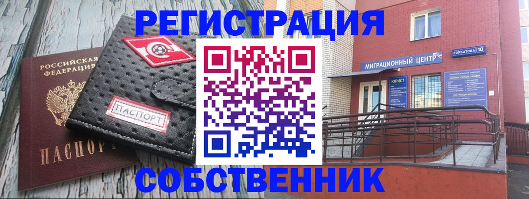 прописка поиск в Алейске